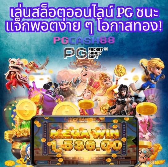 pxj slot ทางเข้า